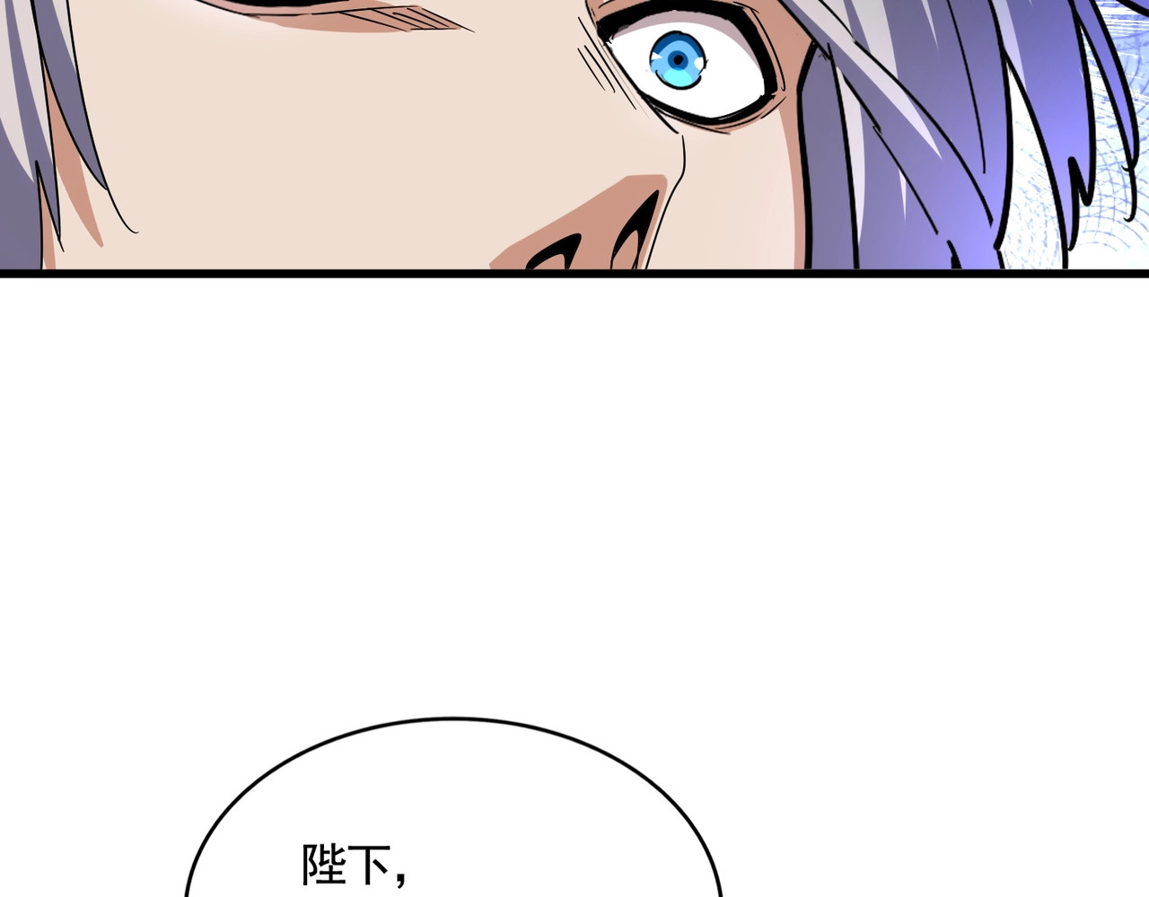 第492话 丞~~~~相~~~~~！ 第 88 页