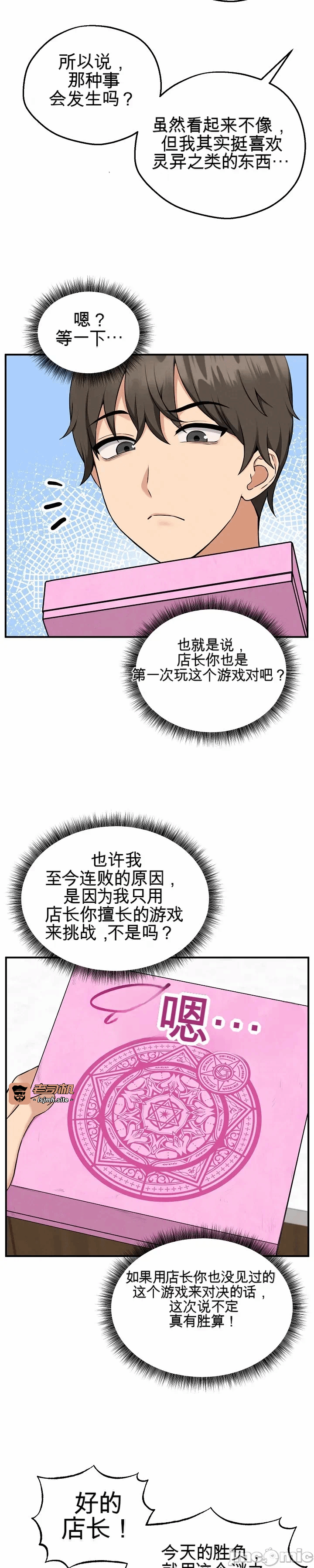 第1话 第 77 页