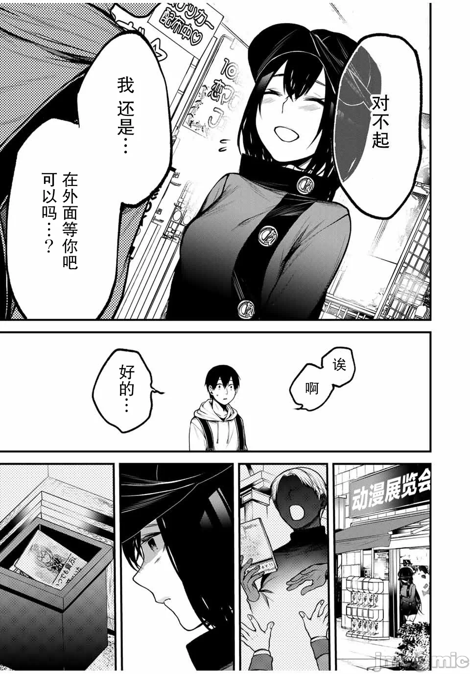 第13话 第 5 页