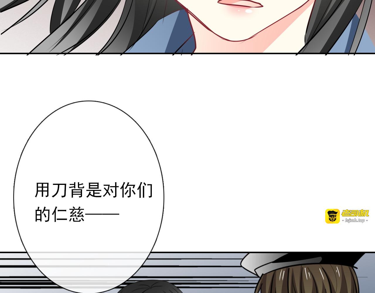第84话 我会保护你 第 83 页