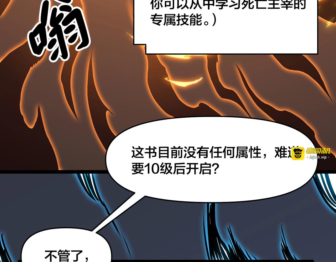 第2话 地狱级迷雾之森！ 第 35 页