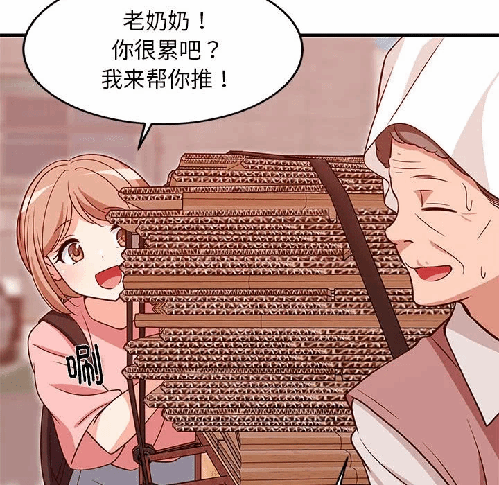 第27话 第 33 页