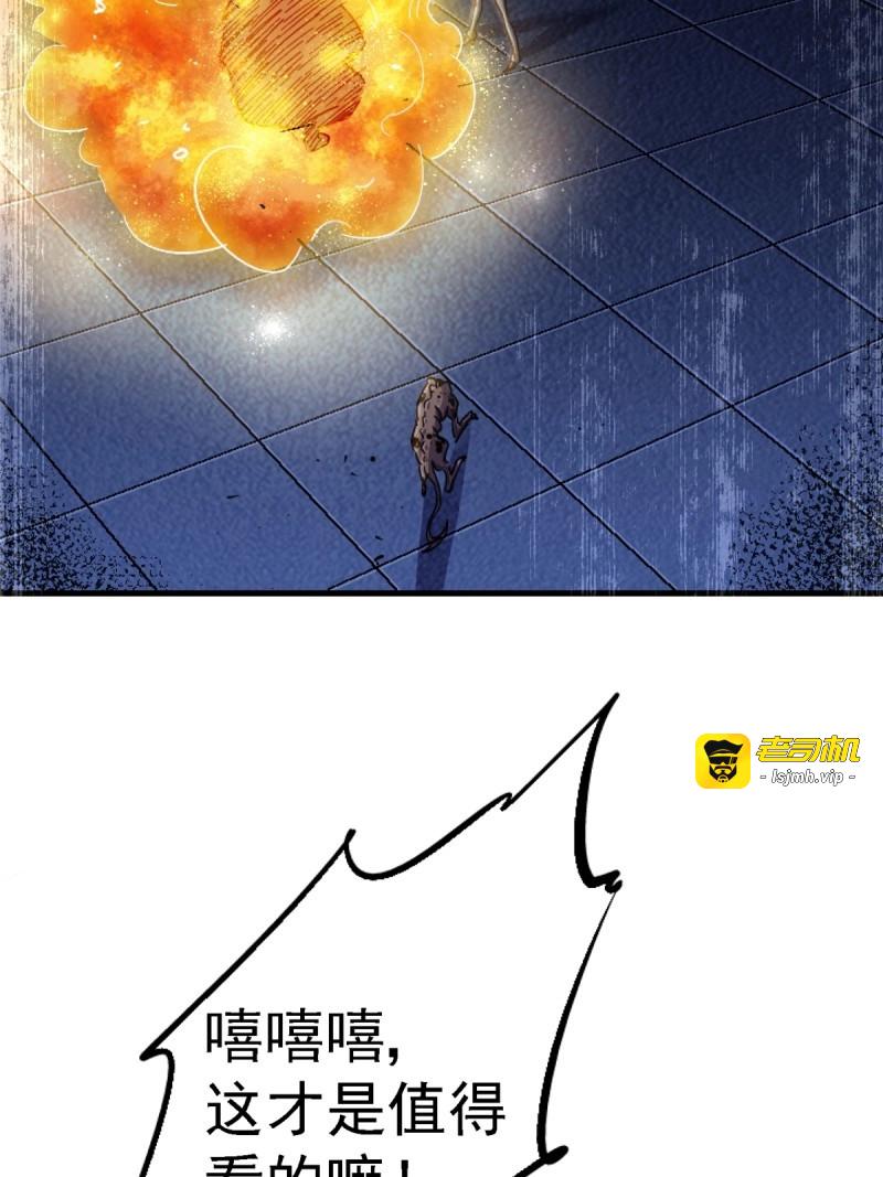 第89话 86.十 第 93 页