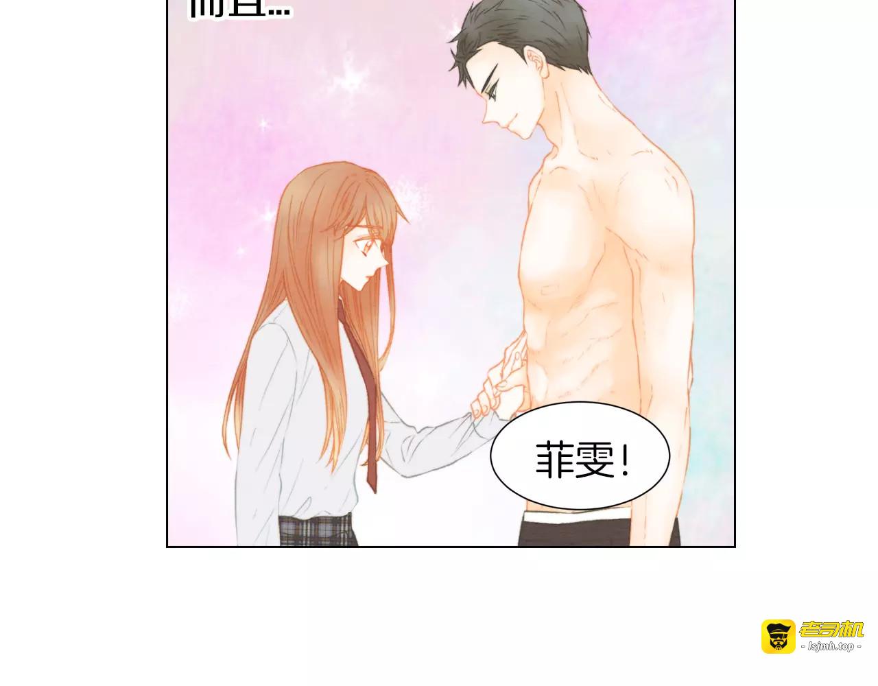 第86话 不想闯祸 第 15 页