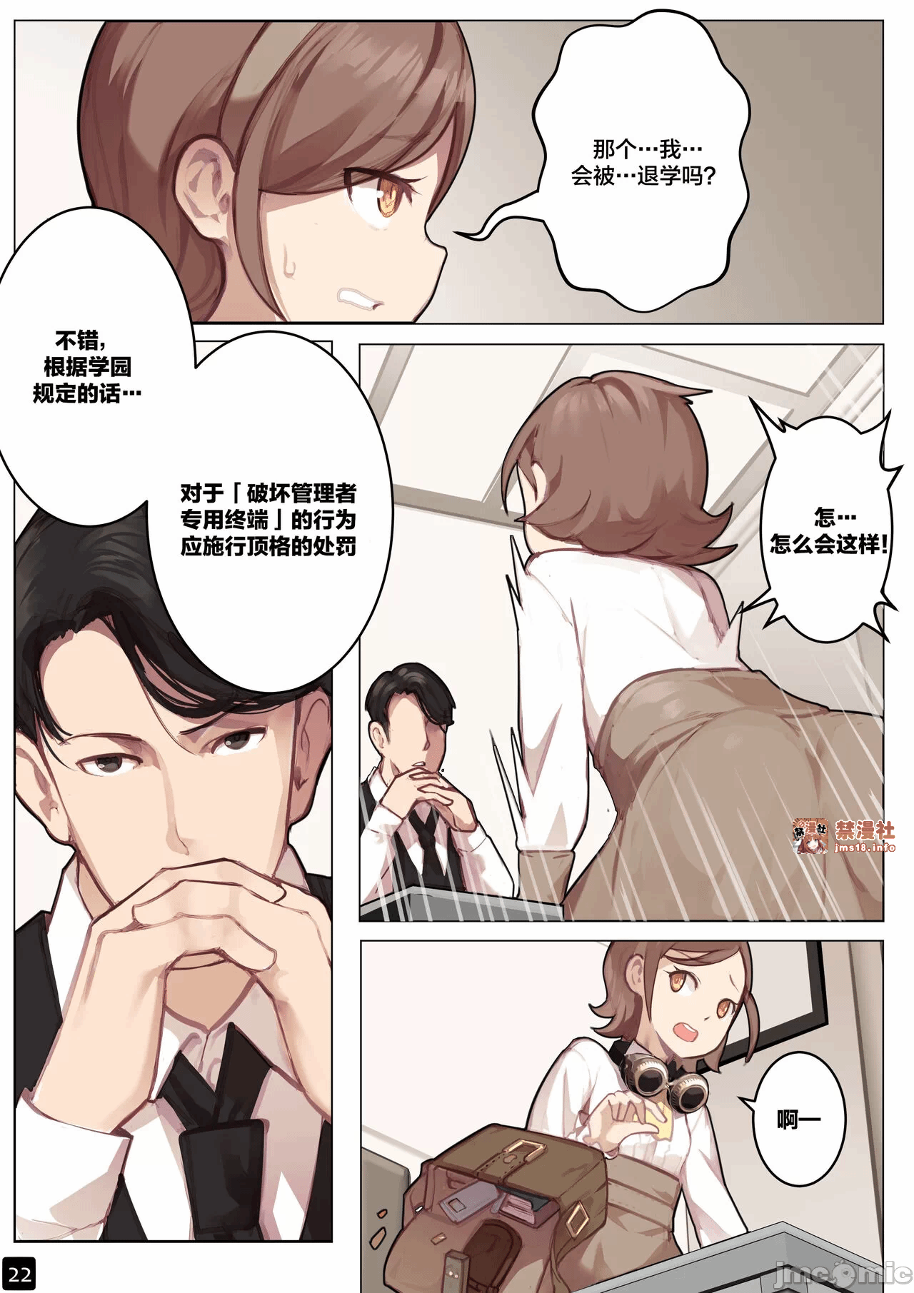 第一话 第 25 页