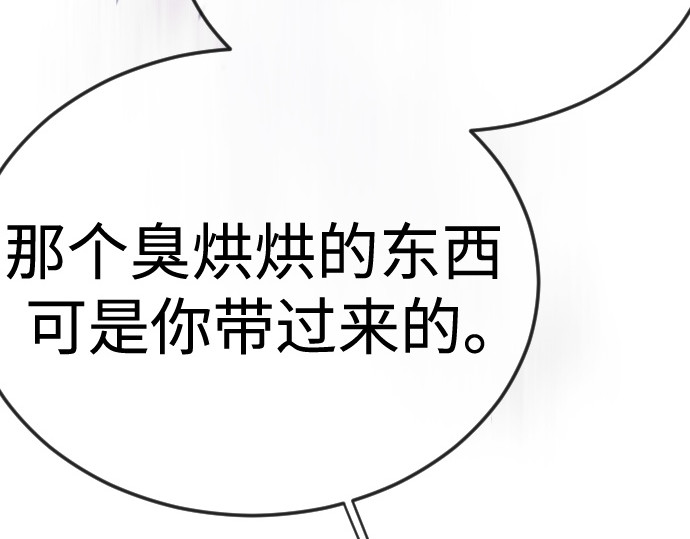 第二季 第107话 第 28 页