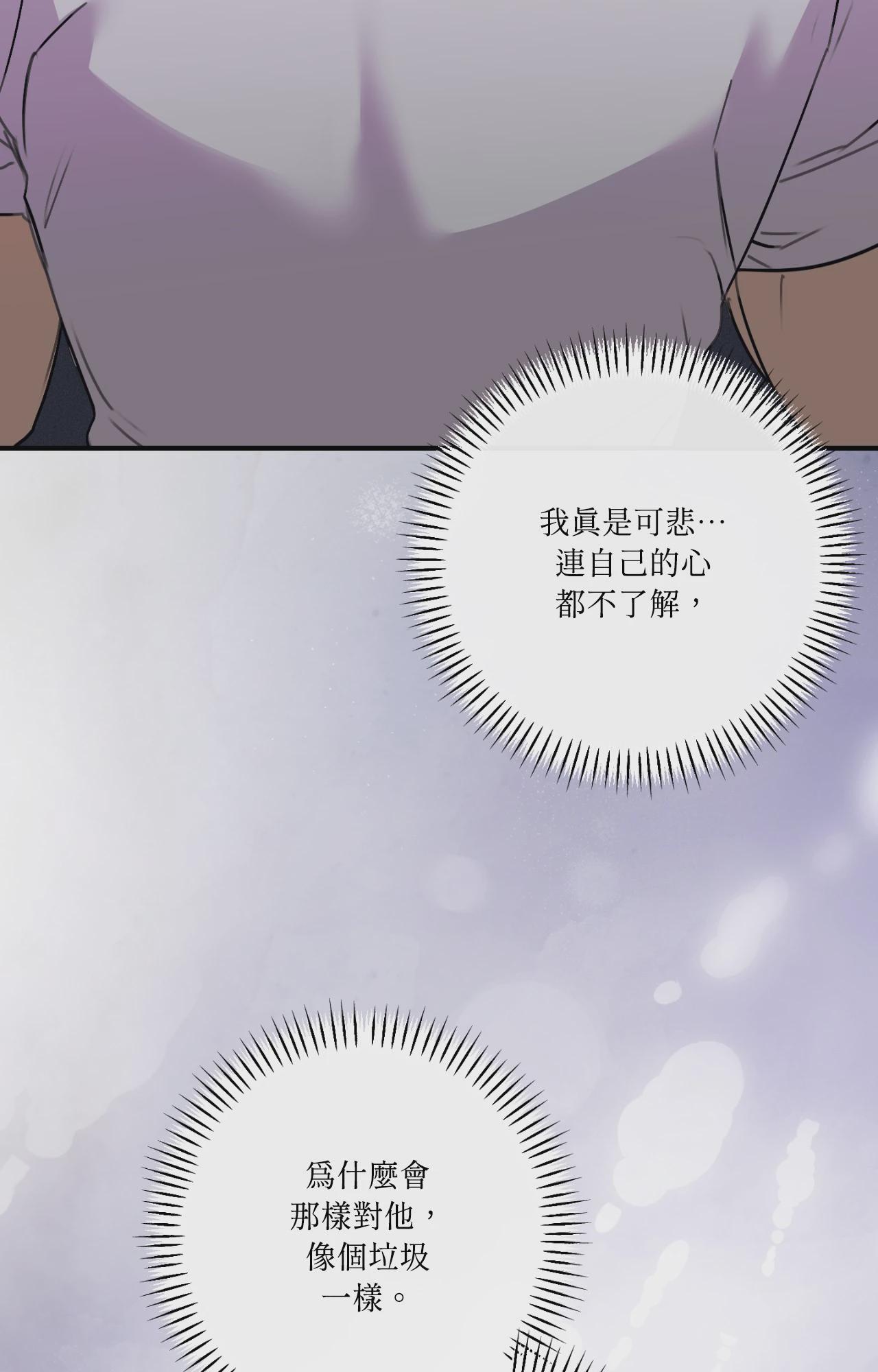 第51话 第 80 页
