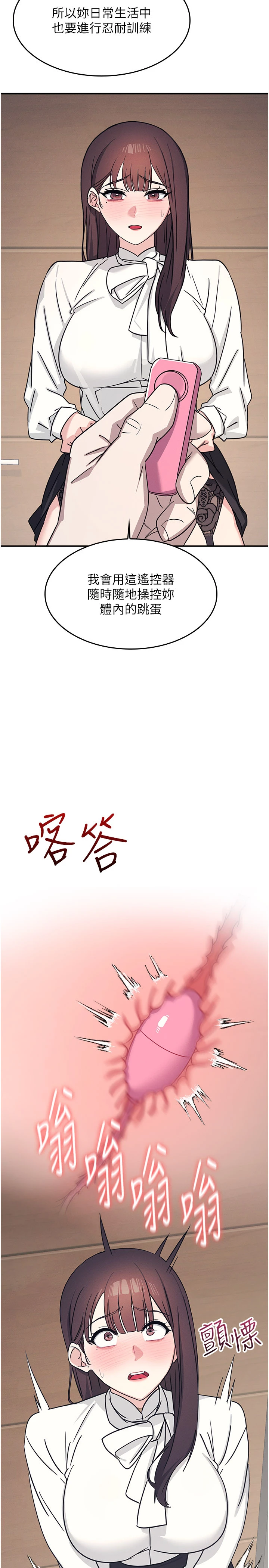 第24话 - 充满女人味的淫乱课堂 第 7 页