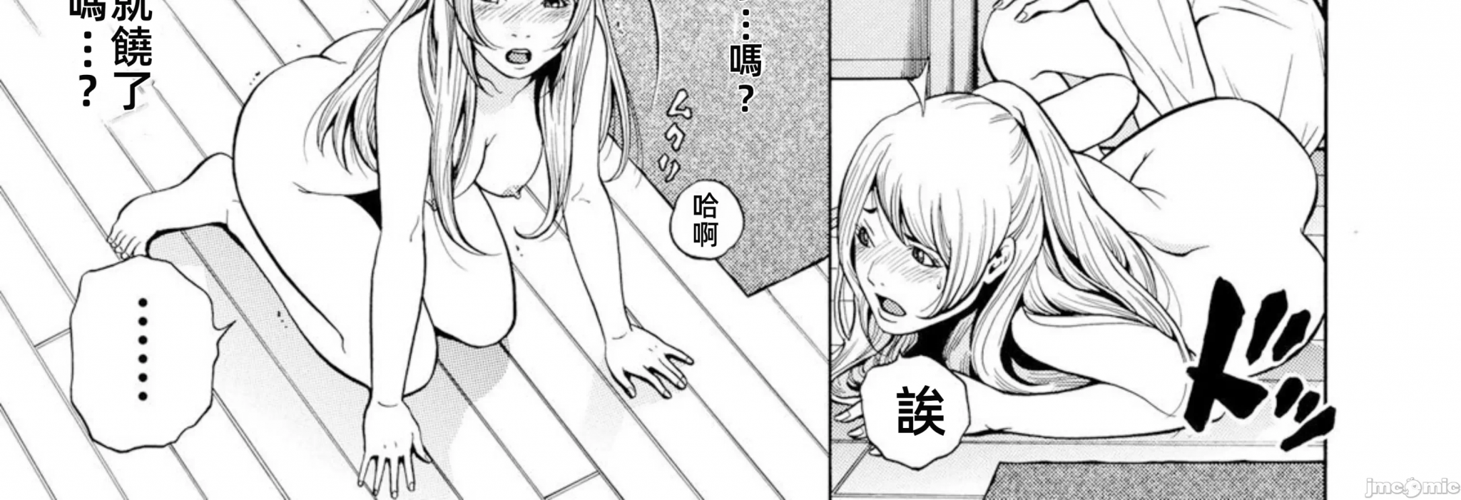 在妻子堕落的偏好快感结束时… [结城稜] ネトラレル。～妻が堕ちゆく偏爱快楽の果てに… 第3话 - 22