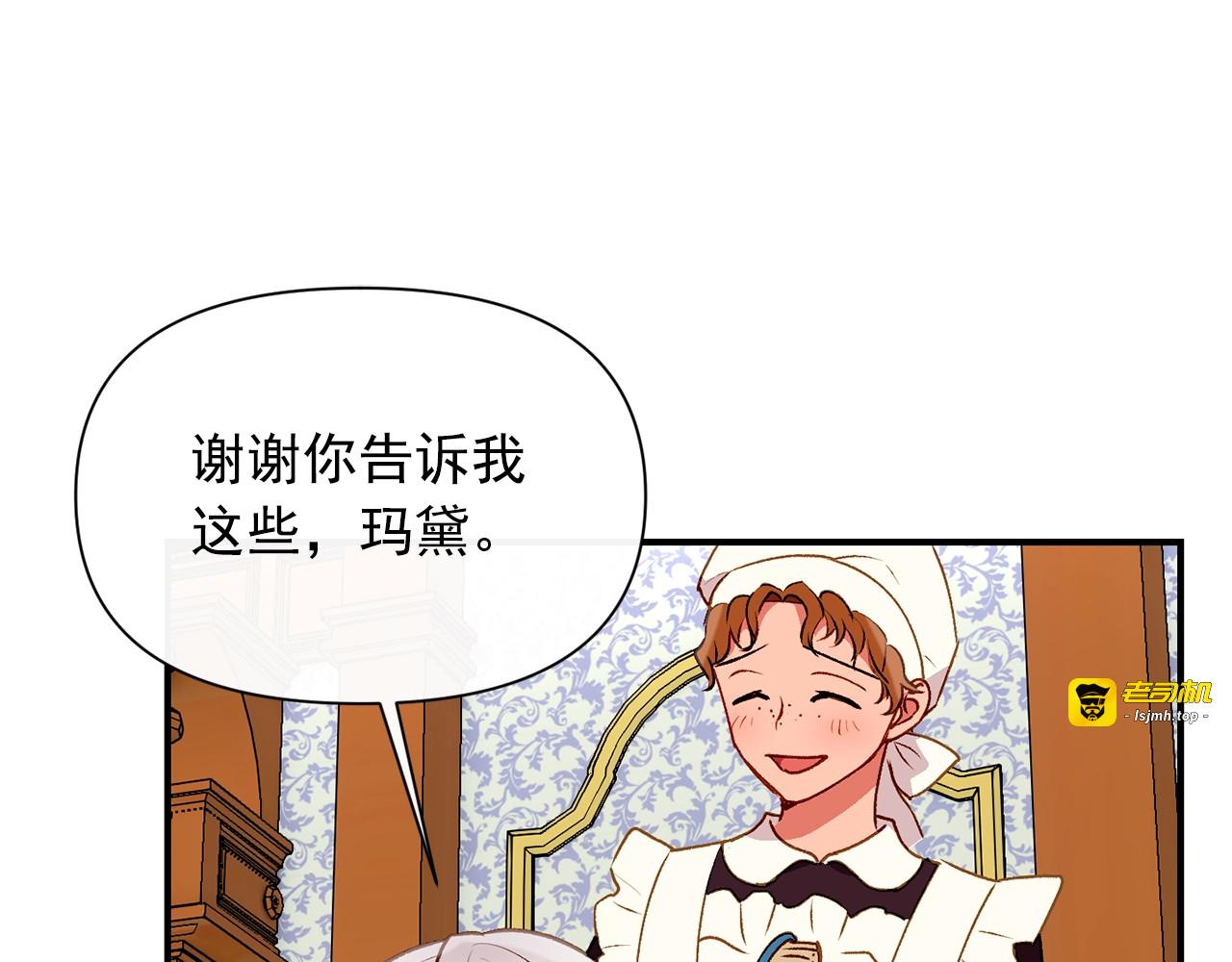 第45话 兑现的契约 第 39 页