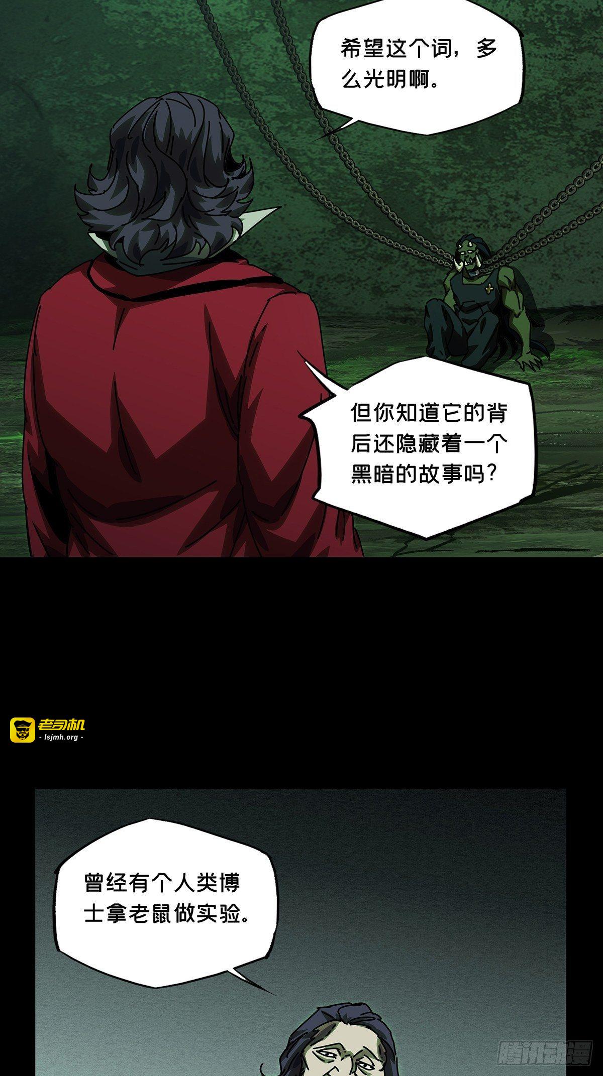 第一百六十八章/希望中 第 23 页