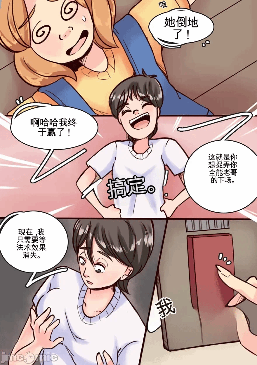 第一话 第 24 页