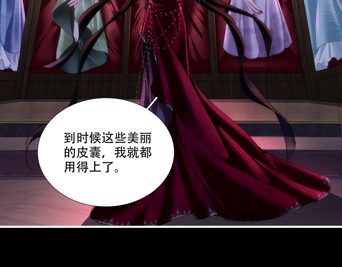 兰菲尔巧设美人计 ，人偶师欲夺美人皮 第 63 页