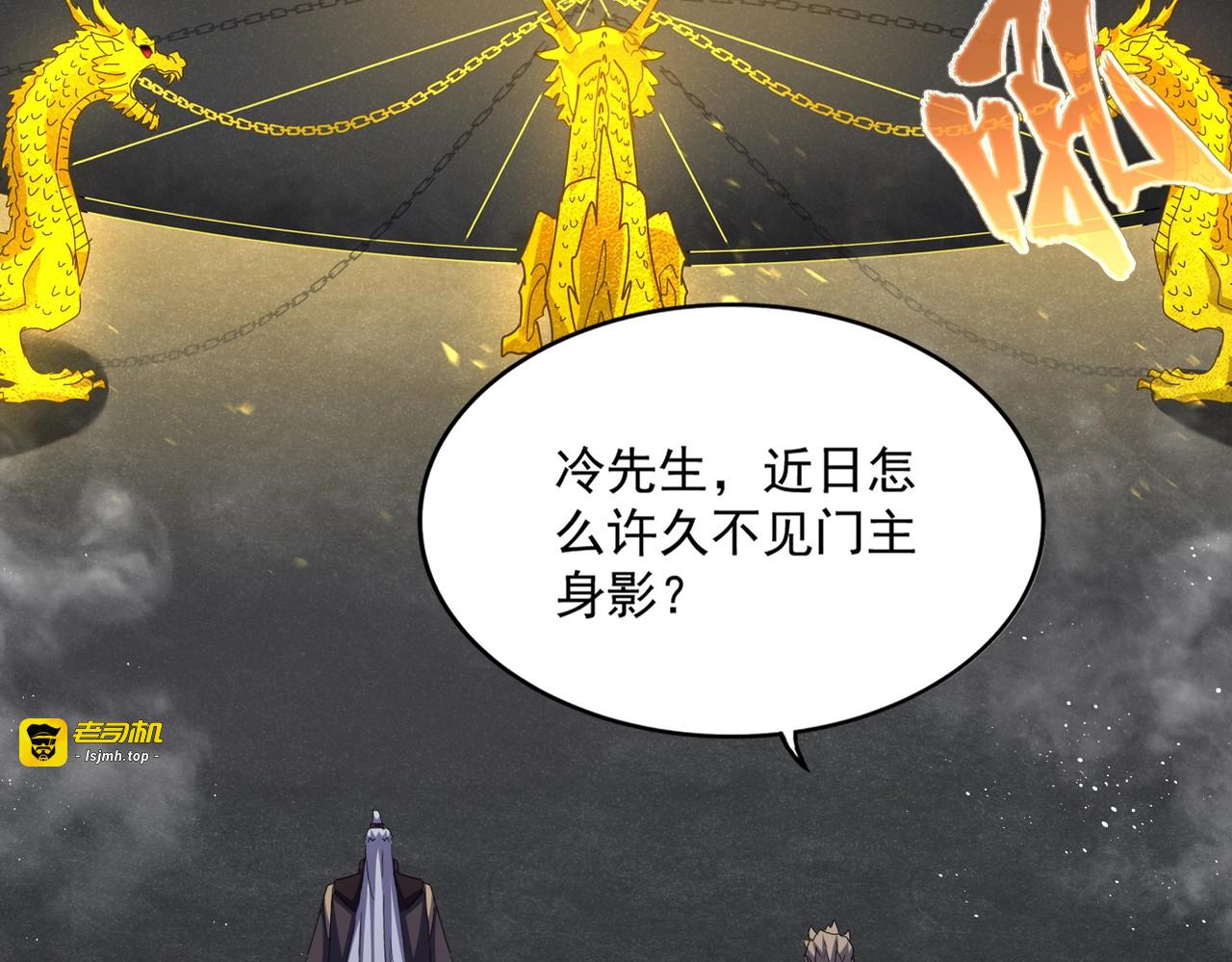 第447话 龙脉 第 43 页