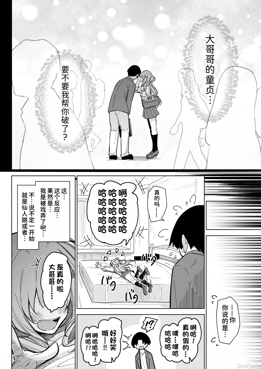 第一话 第 7 页