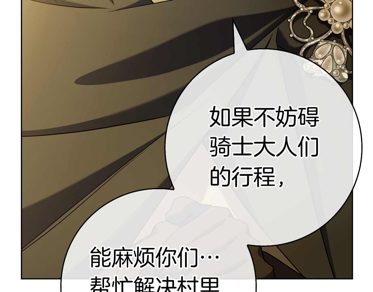 第28话 事件发生 第 272 页