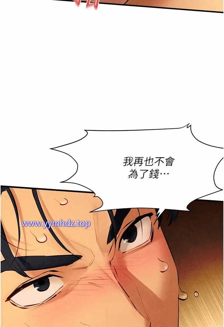 第18话 第 97 页