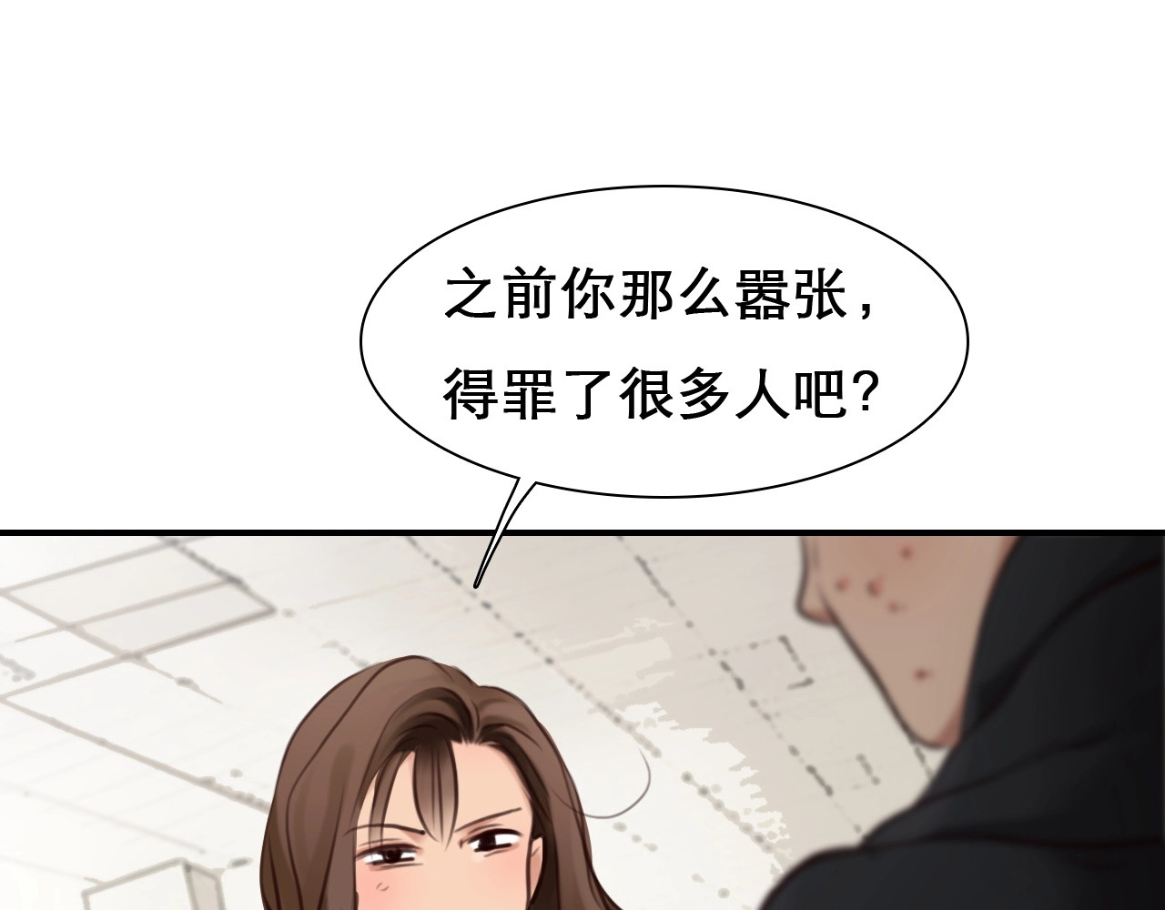 第32话 昔日的朋友 第 20 页