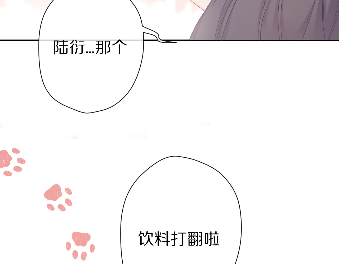 第59章 你的男孩 第 6 页