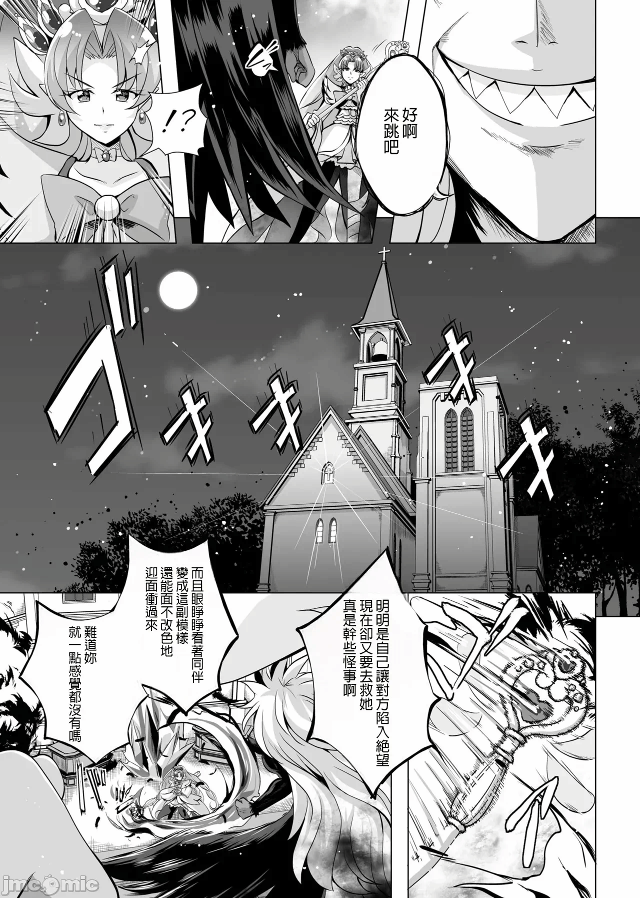 第一话 第 42 页