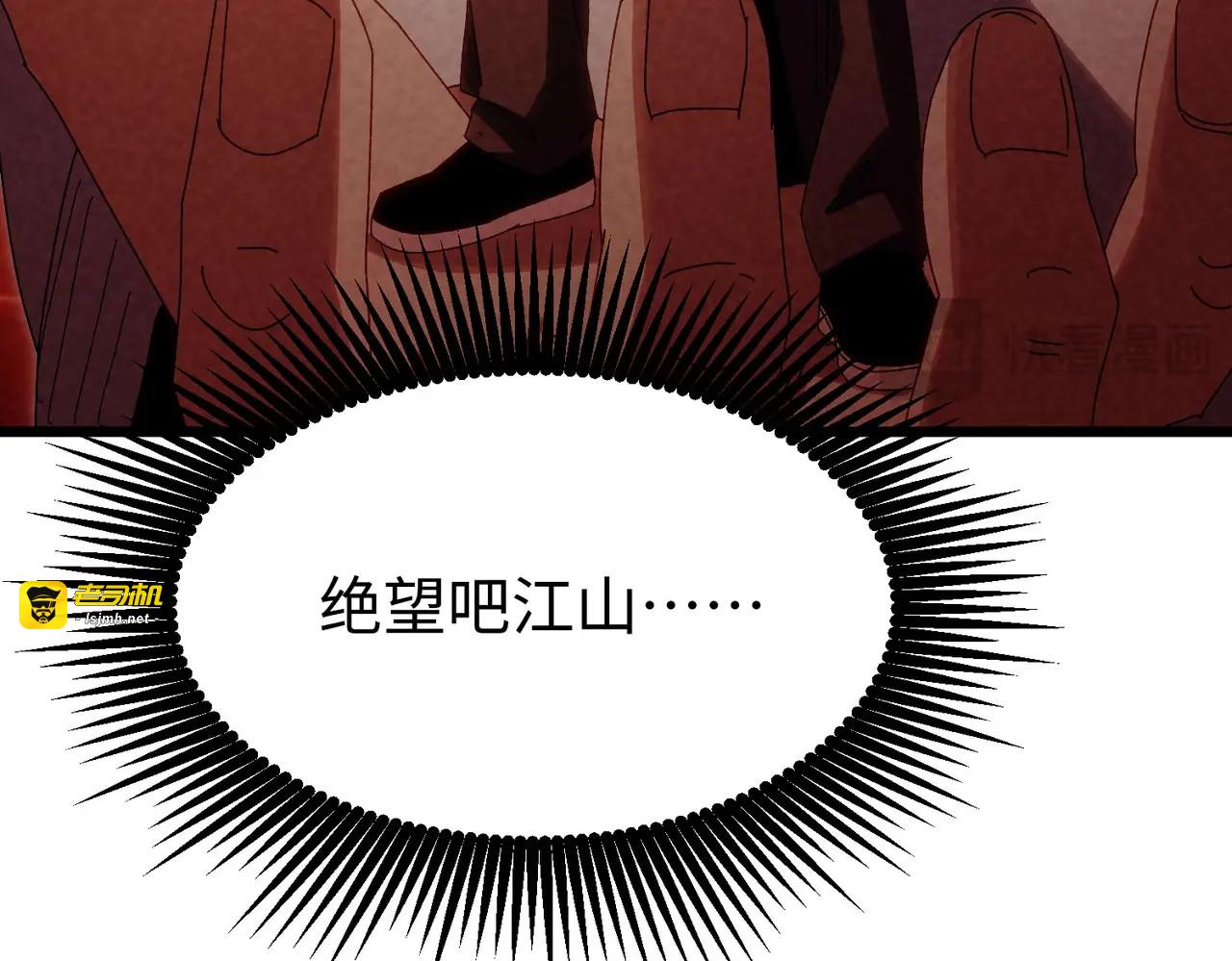第26话 识破！ 第 27 页