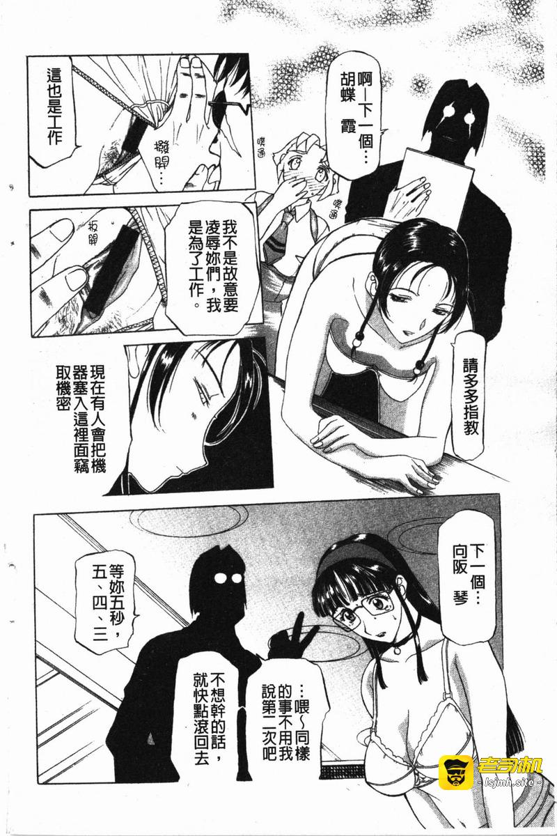 第1话 第 7 页