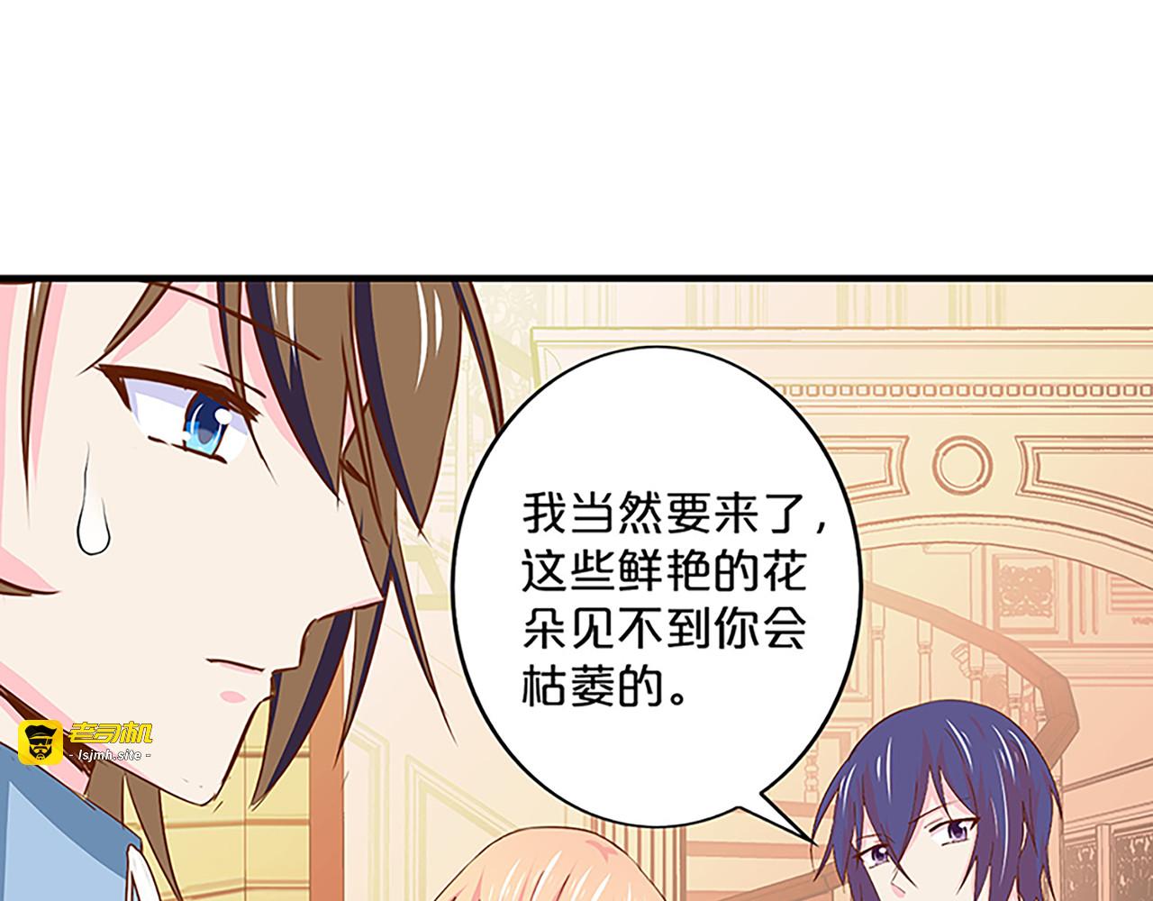第141话 情敌见面 第 13 页