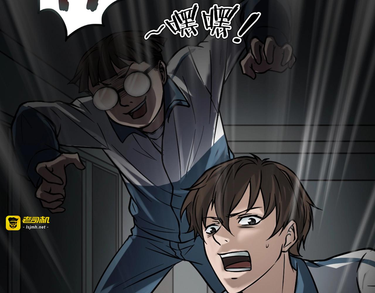 第7话 噩梦轮回 第 13 页