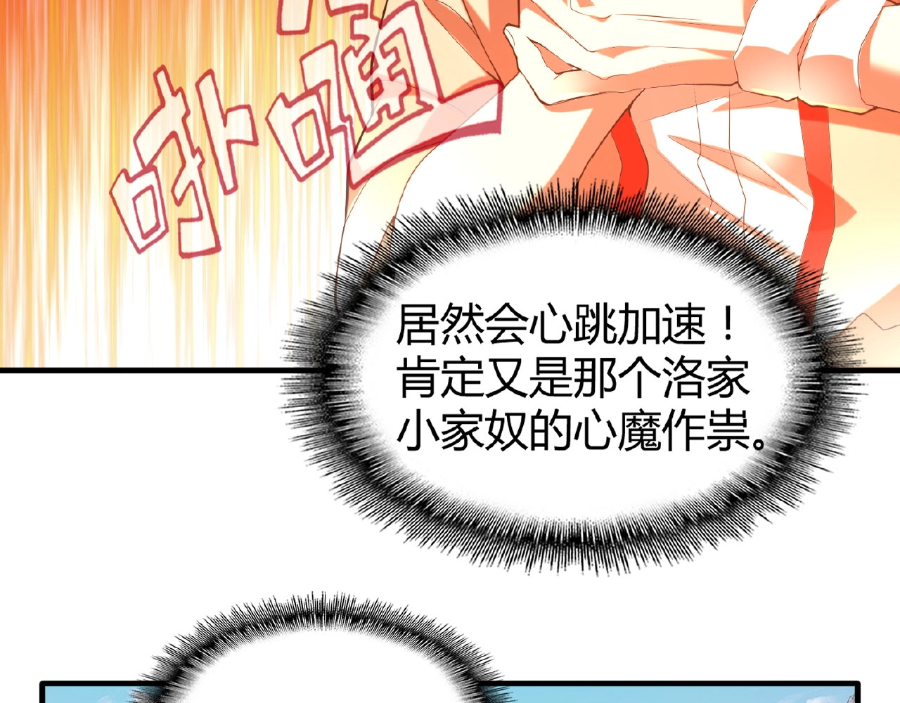 第14话 搅动风云 第 26 页