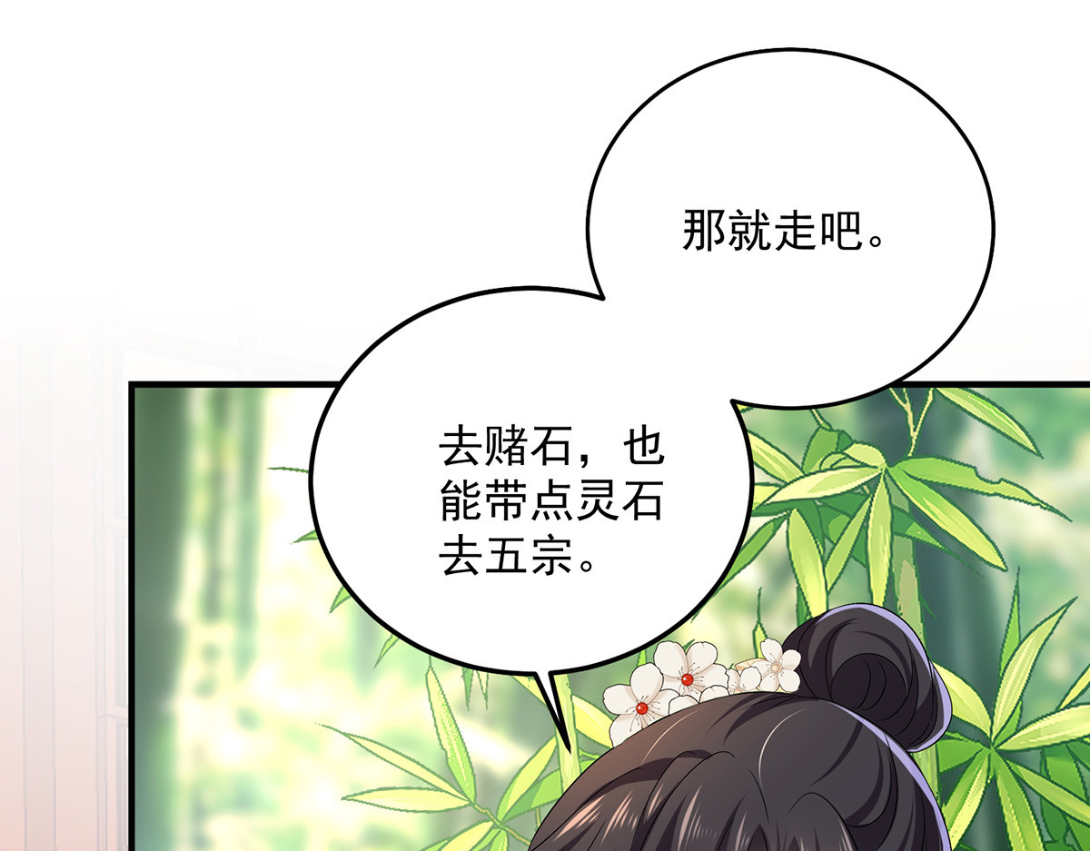 第179话 云某乐意至极 第 96 页