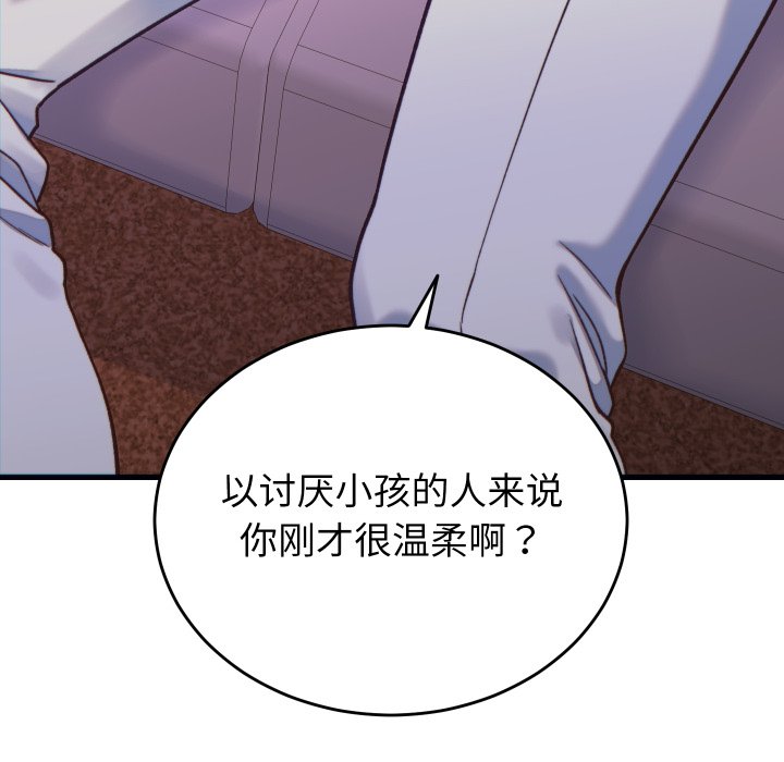 第20话 第 150 页