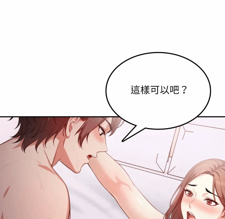 第13话 第 74 页