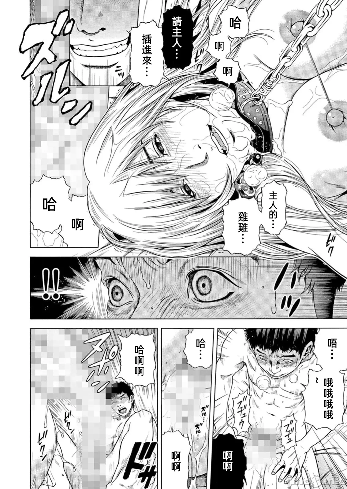 在妻子堕落的偏好快感结束时… [结城稜] ネトラレル。～妻が堕ちゆく偏爱快楽の果てに… 第38话 - 8