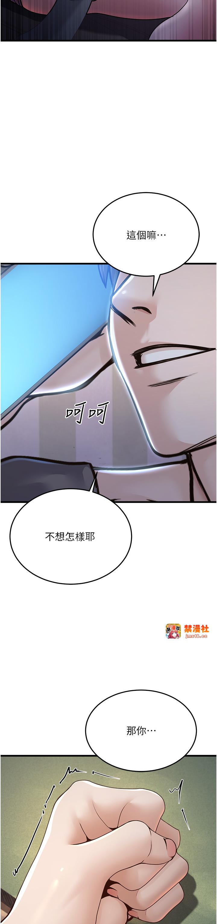 第4话 - 忍不住在台上高潮 第 13 页