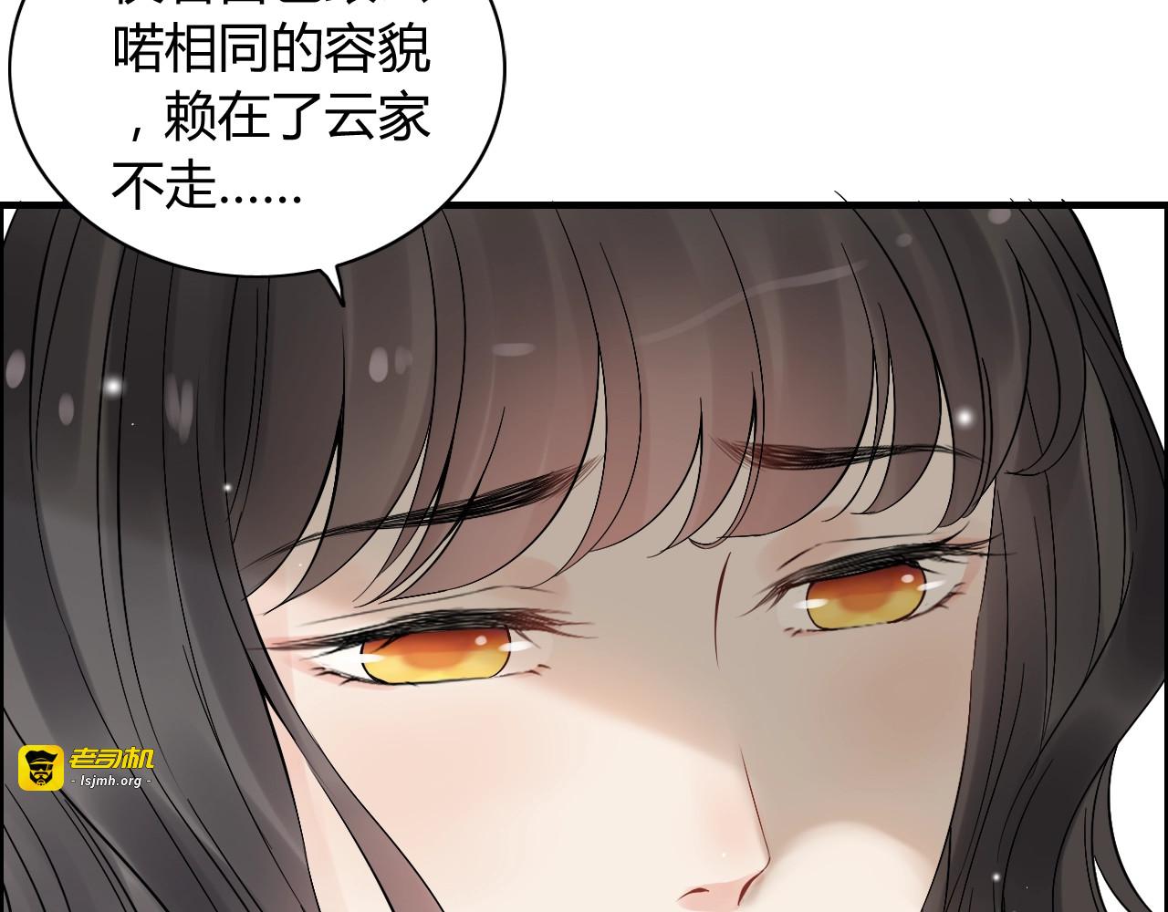 第154话 缘分已尽各自安好？ 第 61 页