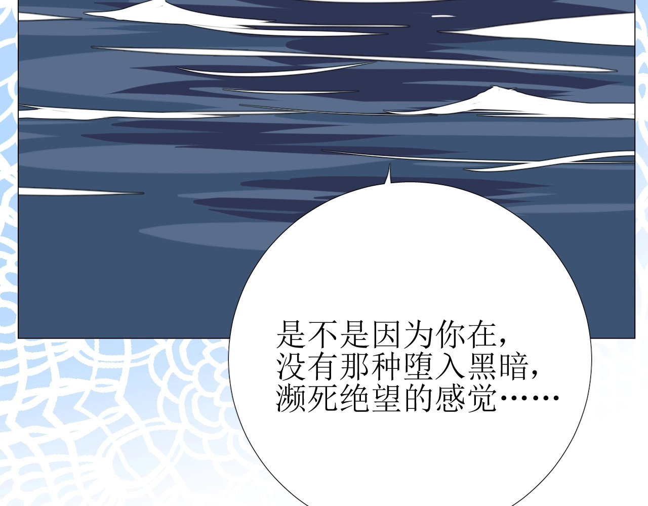 第50话 重返流金城 第 68 页