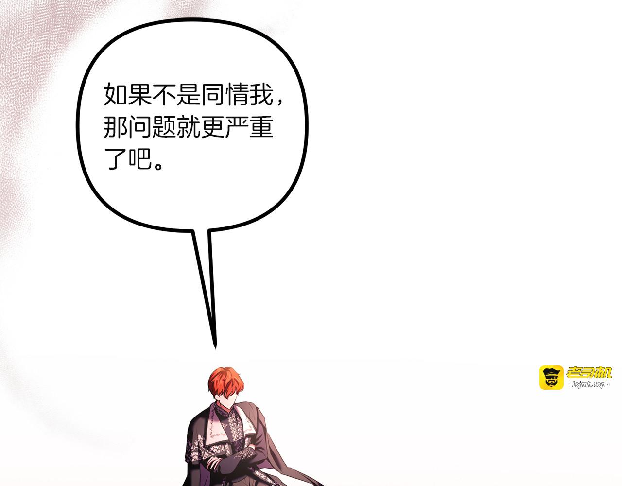 第4话 成为亲友 第 185 页
