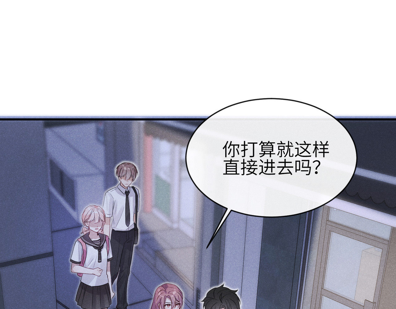 第05话：我会保护你 第 118 页