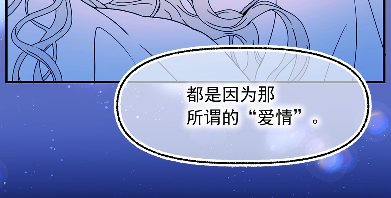 第48话 爱就等于失去？ 第 56 页