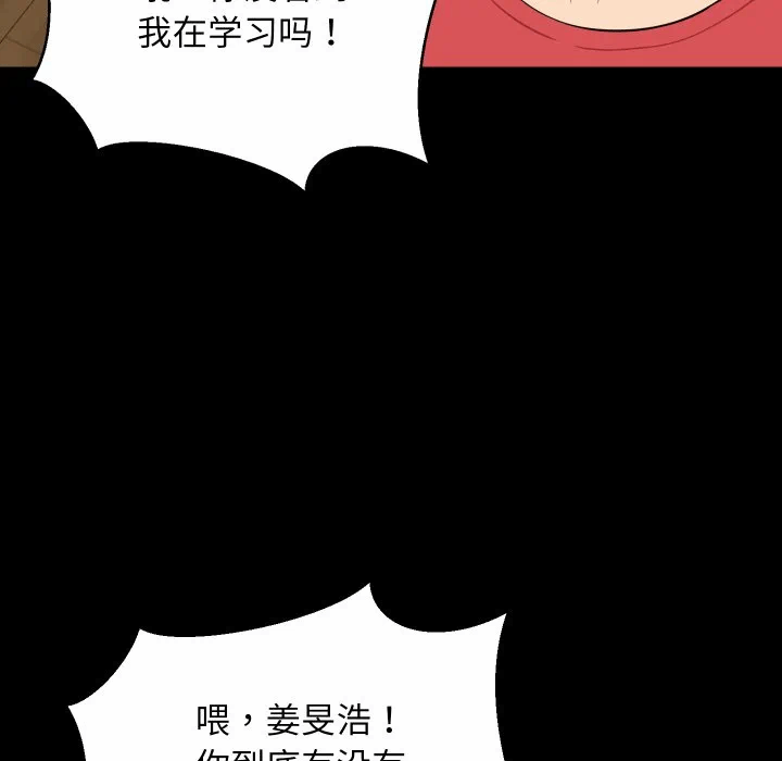 第56话 第 11 页