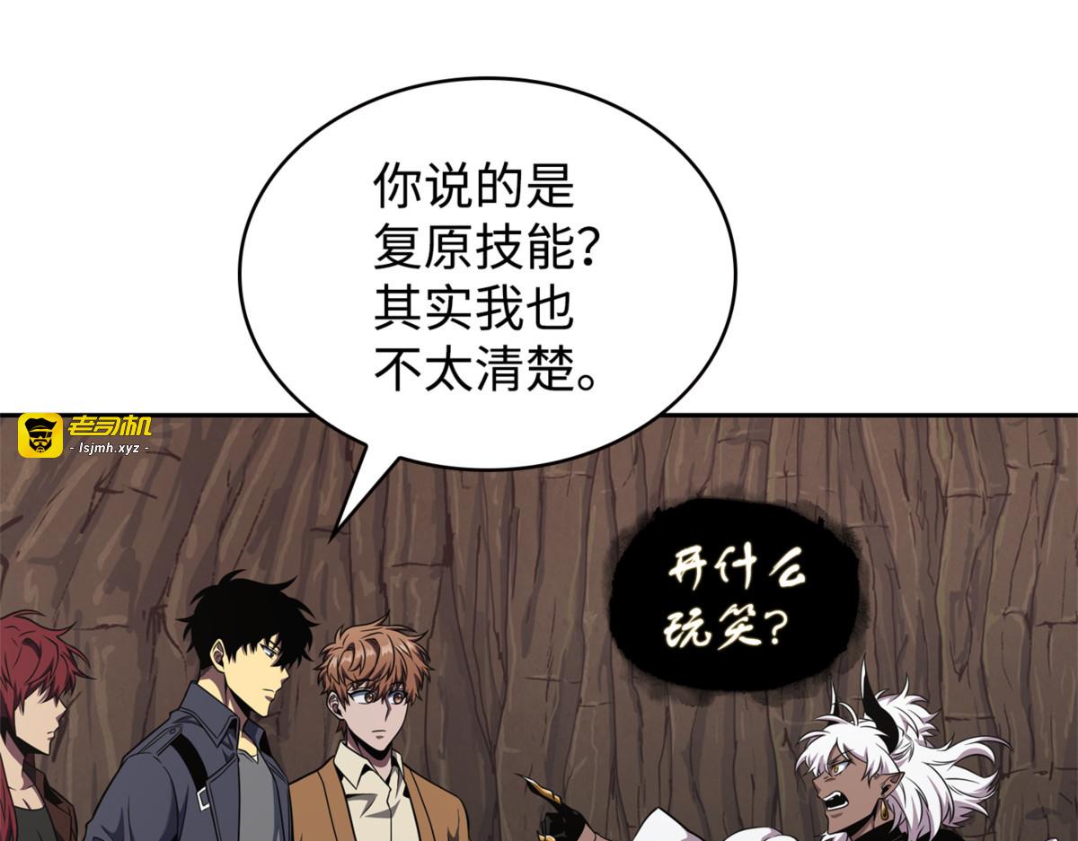 一网打尽 第 101 页