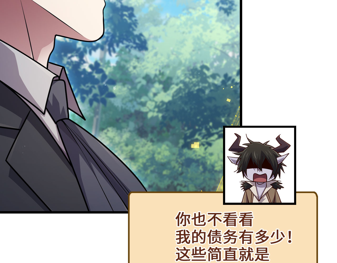 第157话 奇怪的兄弟情 第 16 页