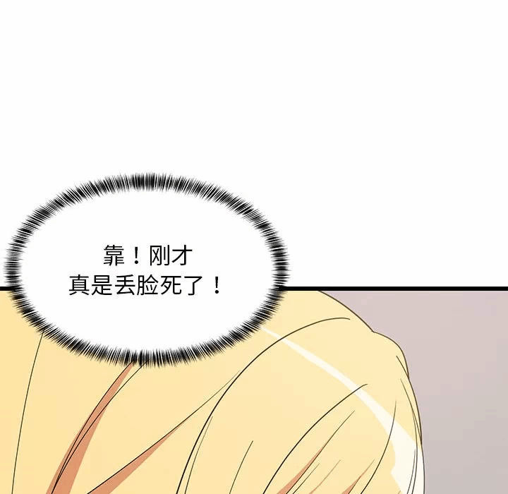 第17话 第 17 页