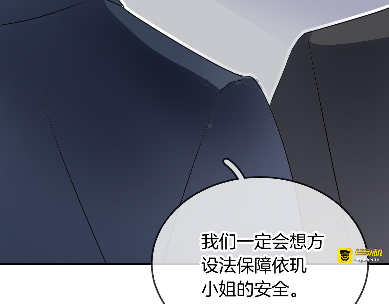 第11话 诱饵 第 11 页
