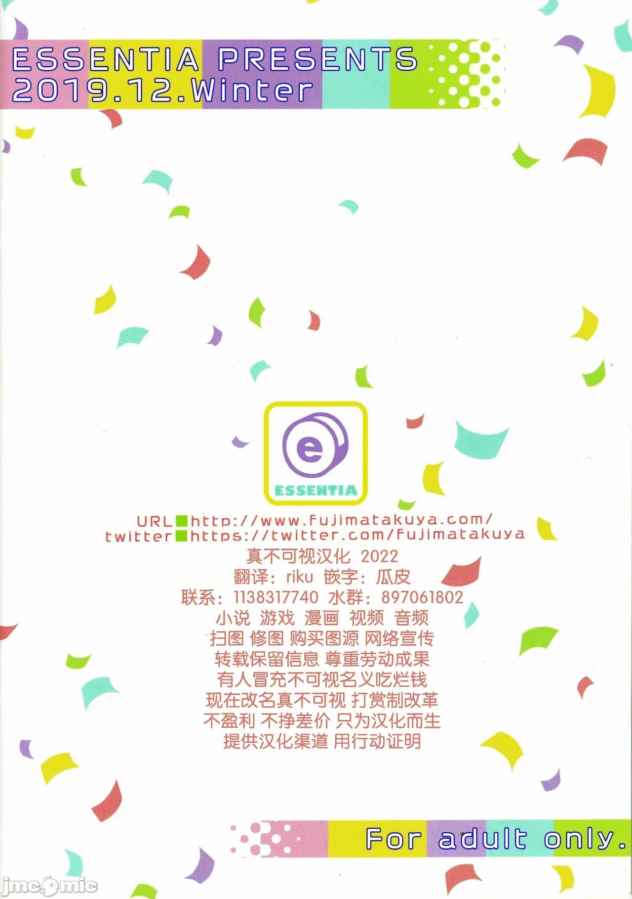 第一话 第 28 页