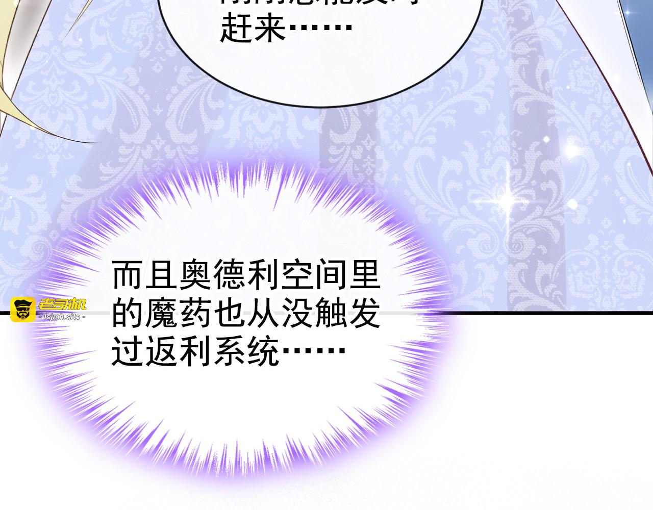 第18话 家族的最强者！ 第 11 页