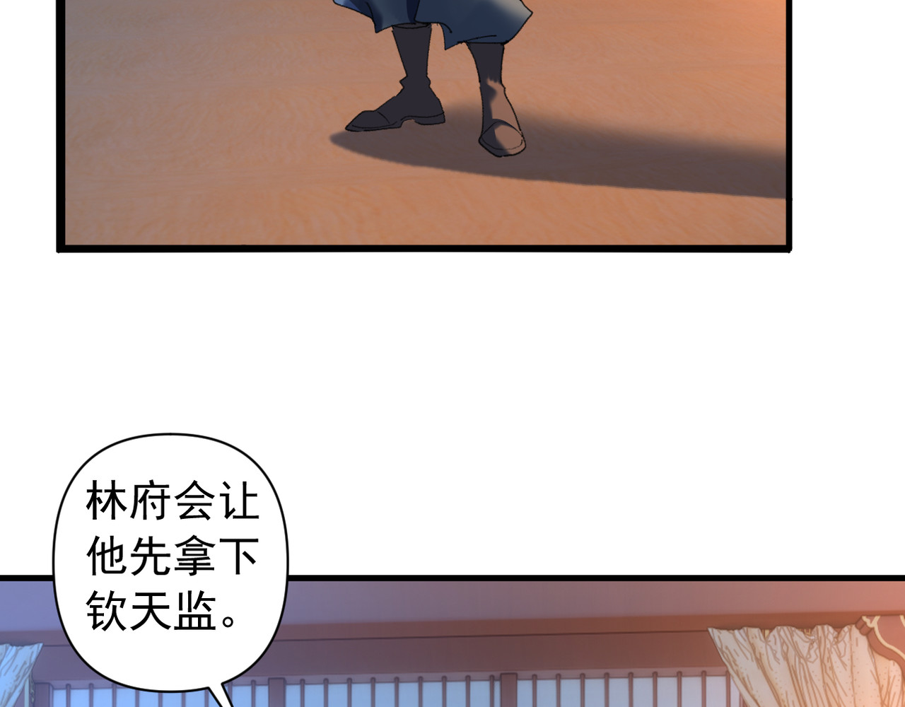 第45话 第 33 页