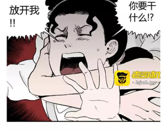 鬼妆#3 第 95 页