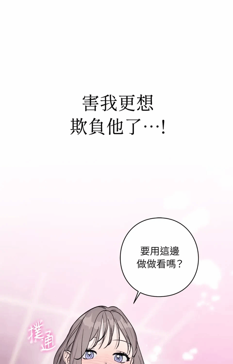 第2话 第 32 页