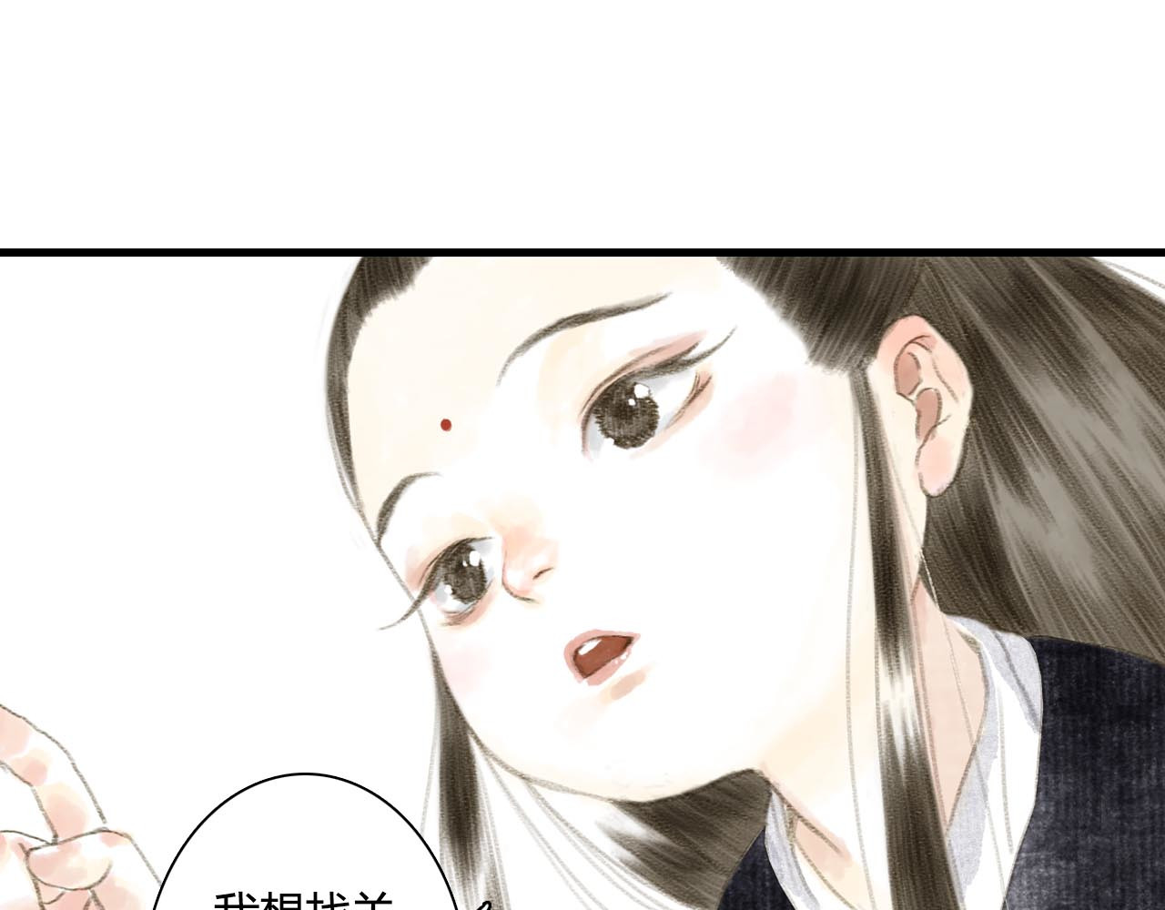 第4话 初入学堂 第 44 页